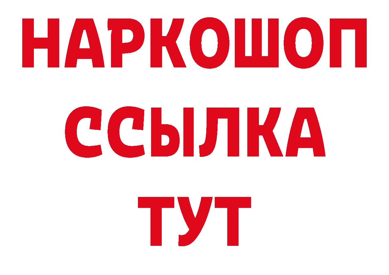 Бутират BDO 33% tor нарко площадка mega Вичуга