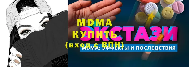 где купить наркотик  Вичуга  МДМА crystal 