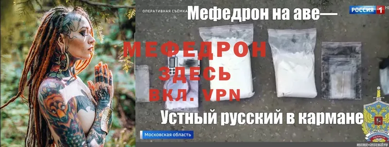 купить наркоту  Вичуга  МЕФ mephedrone 