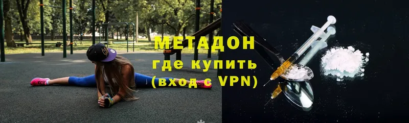 МЕТАДОН VHQ  Вичуга 